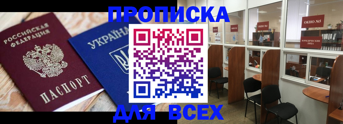 прописка для военкомата в Мариинском Посаде