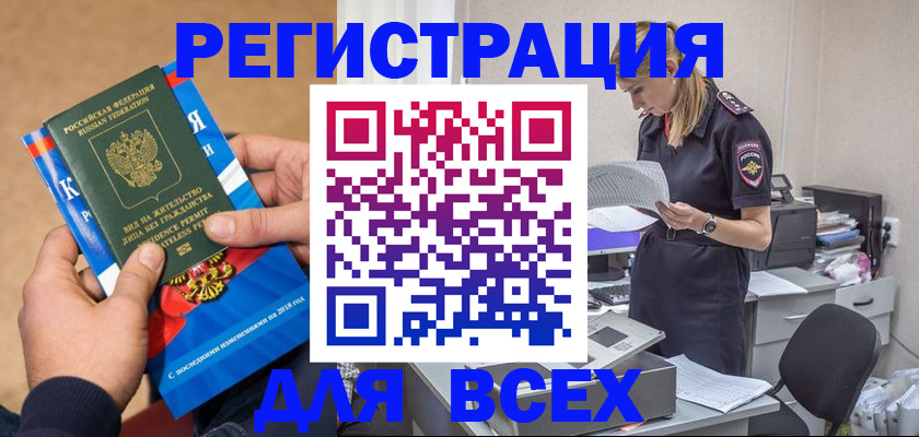 временная регистрация в квартире в Мариинском Посаде